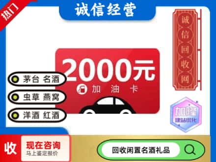海口回收加油卡