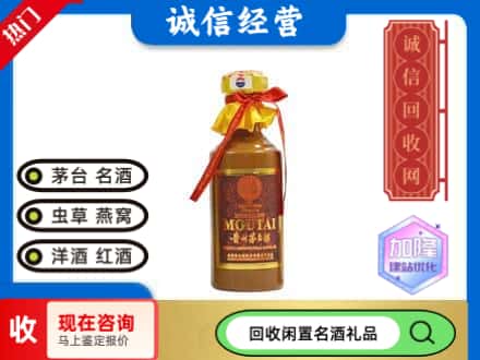 海口回收五十年茅台酒